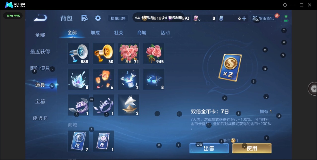 WZCMW4120654王者荣耀账号详情图20