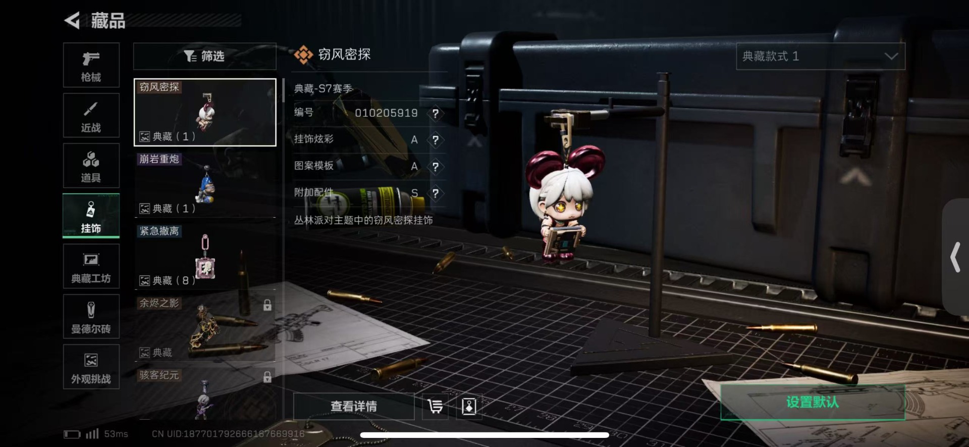 SJZQM434116三角洲行动账号详情图5