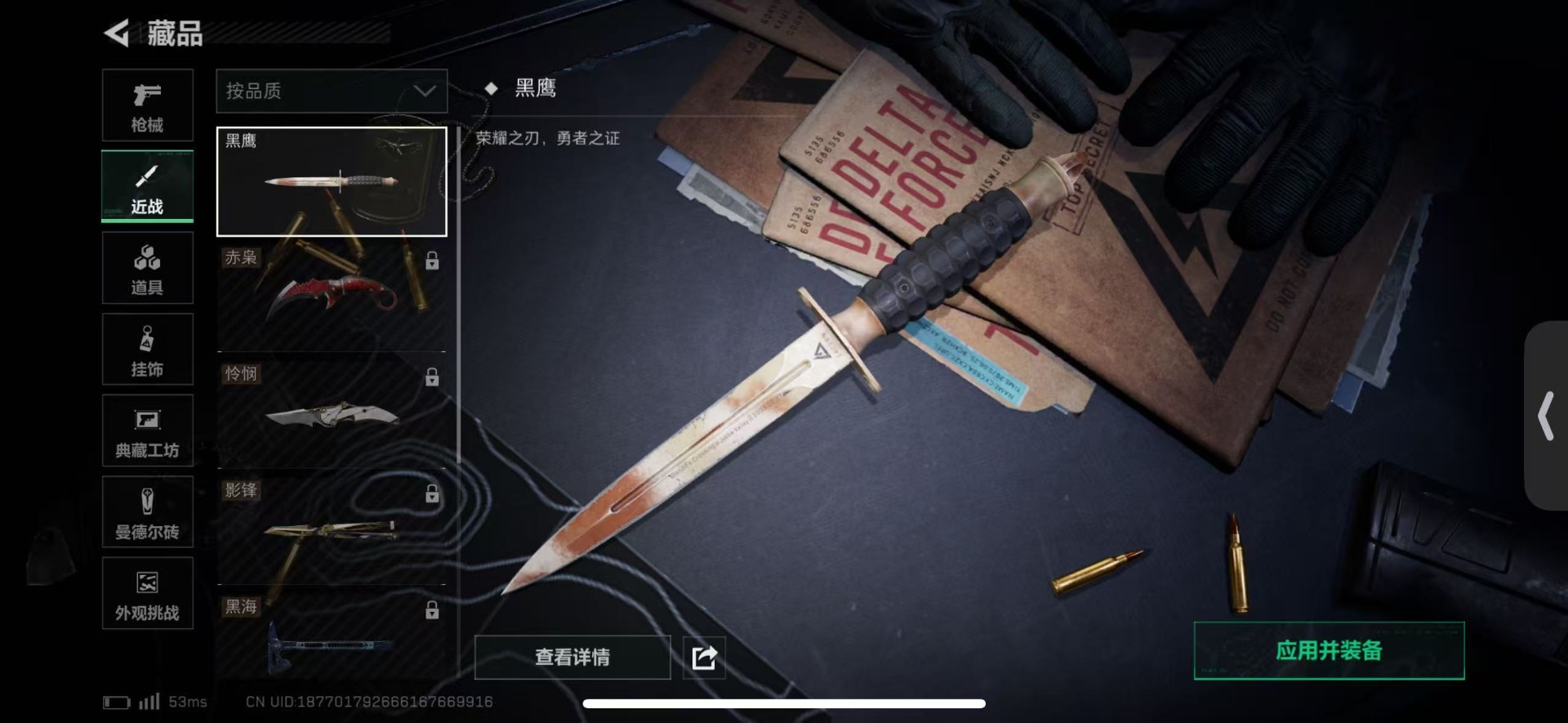 SJZQM434116三角洲行动账号详情图16