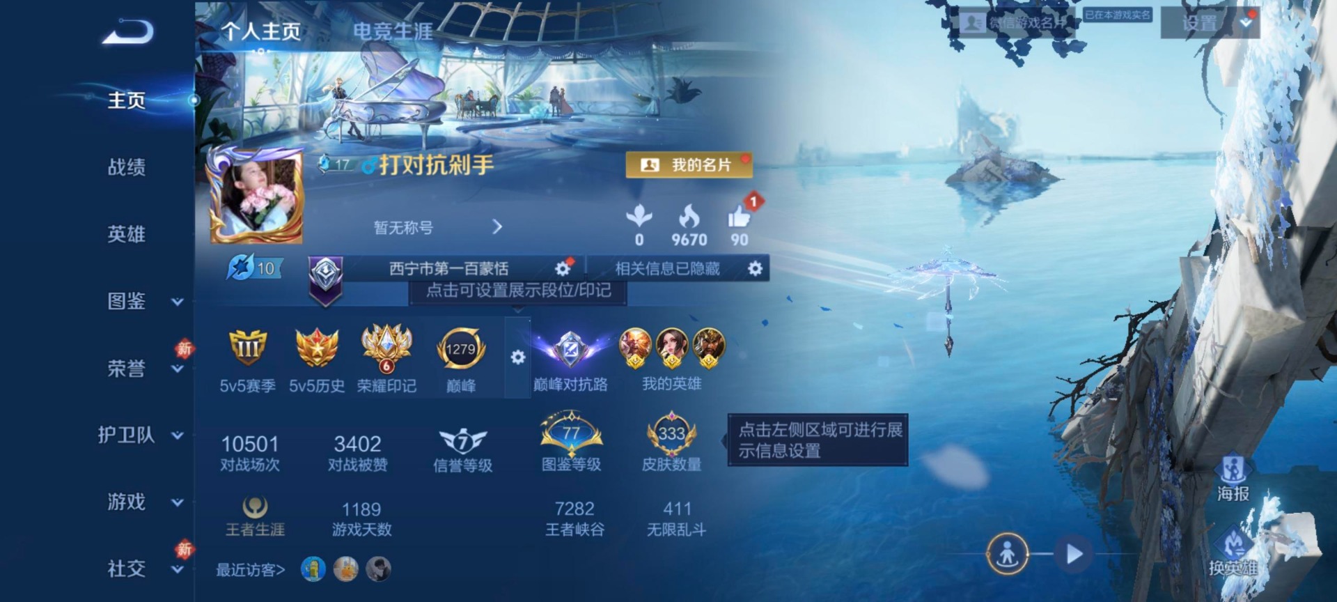 WZCMW4122250王者荣耀账号详情图3