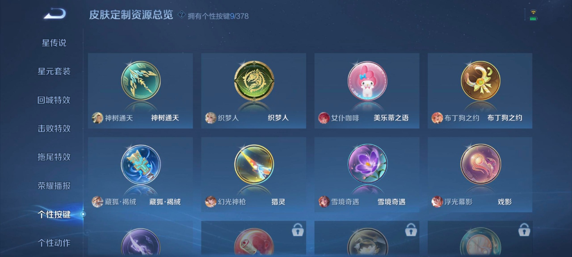 WZCMW4122250王者荣耀账号详情图5