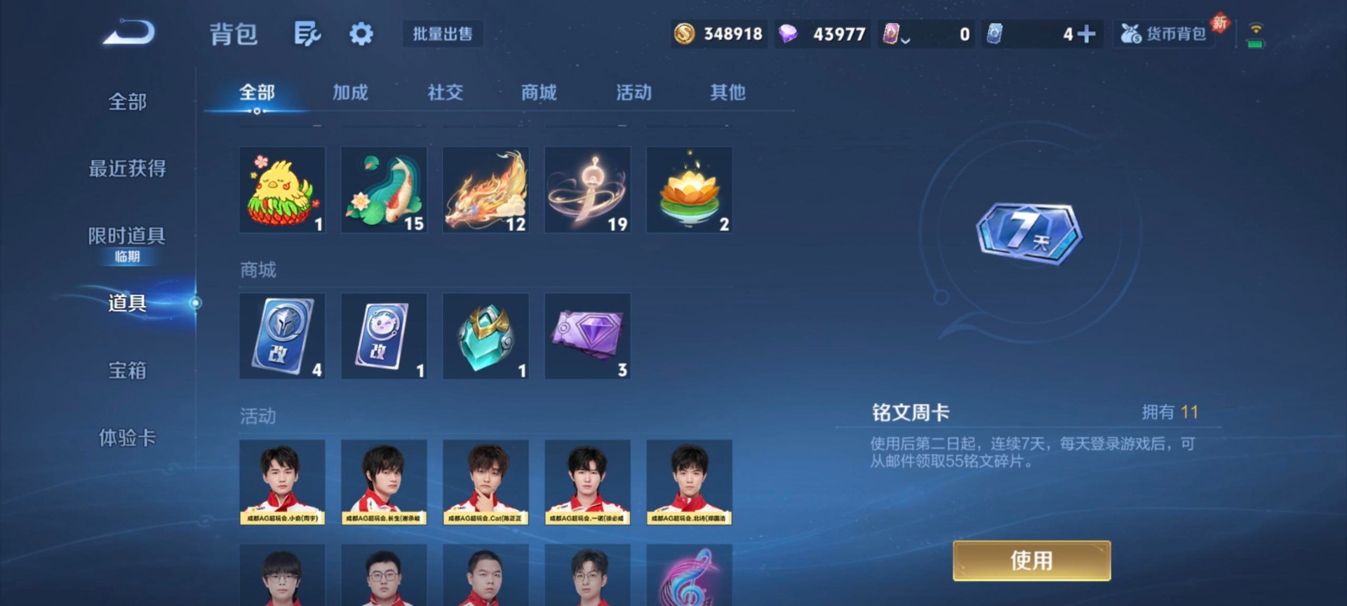 WZCMW4122250王者荣耀账号详情图4