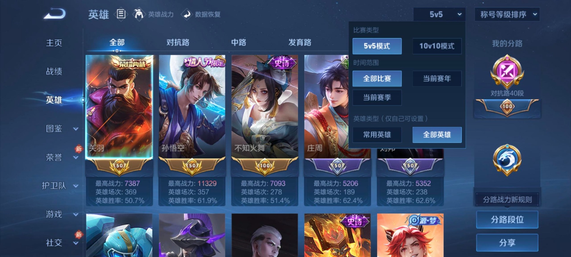 WZCMW4122250王者荣耀账号详情图8