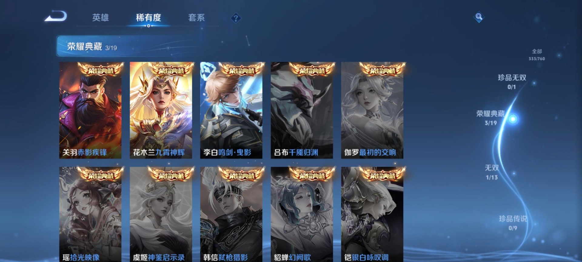 WZCMW4122250王者荣耀账号详情图17