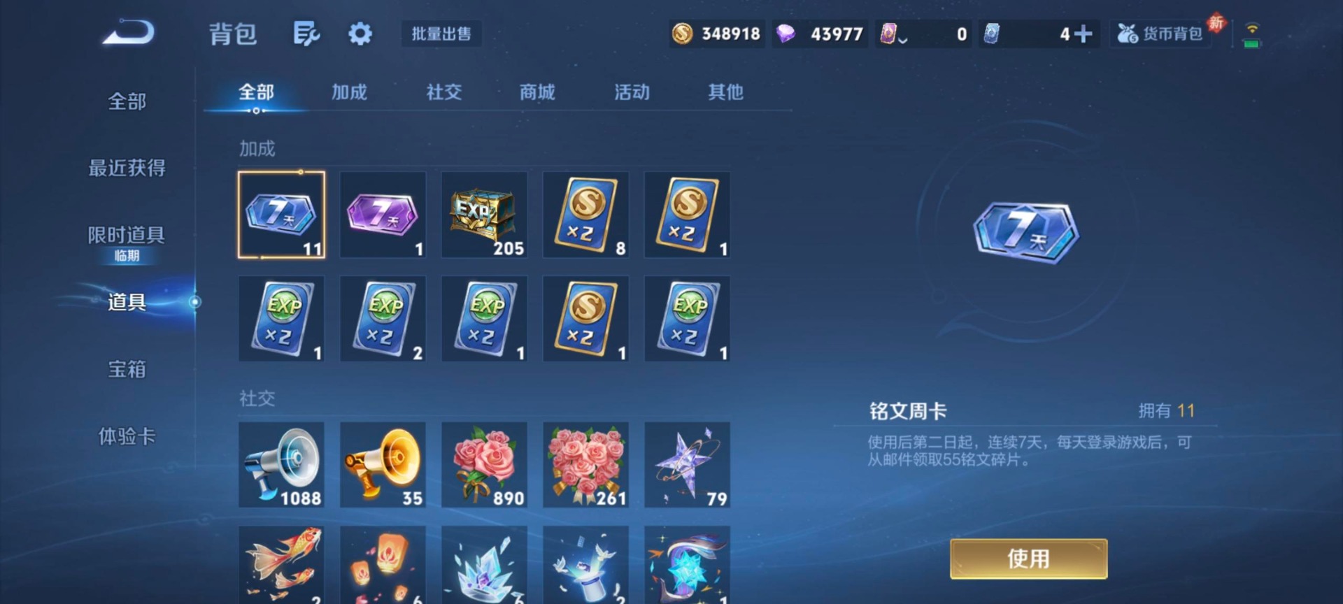 WZCMW4122250王者荣耀账号详情图16