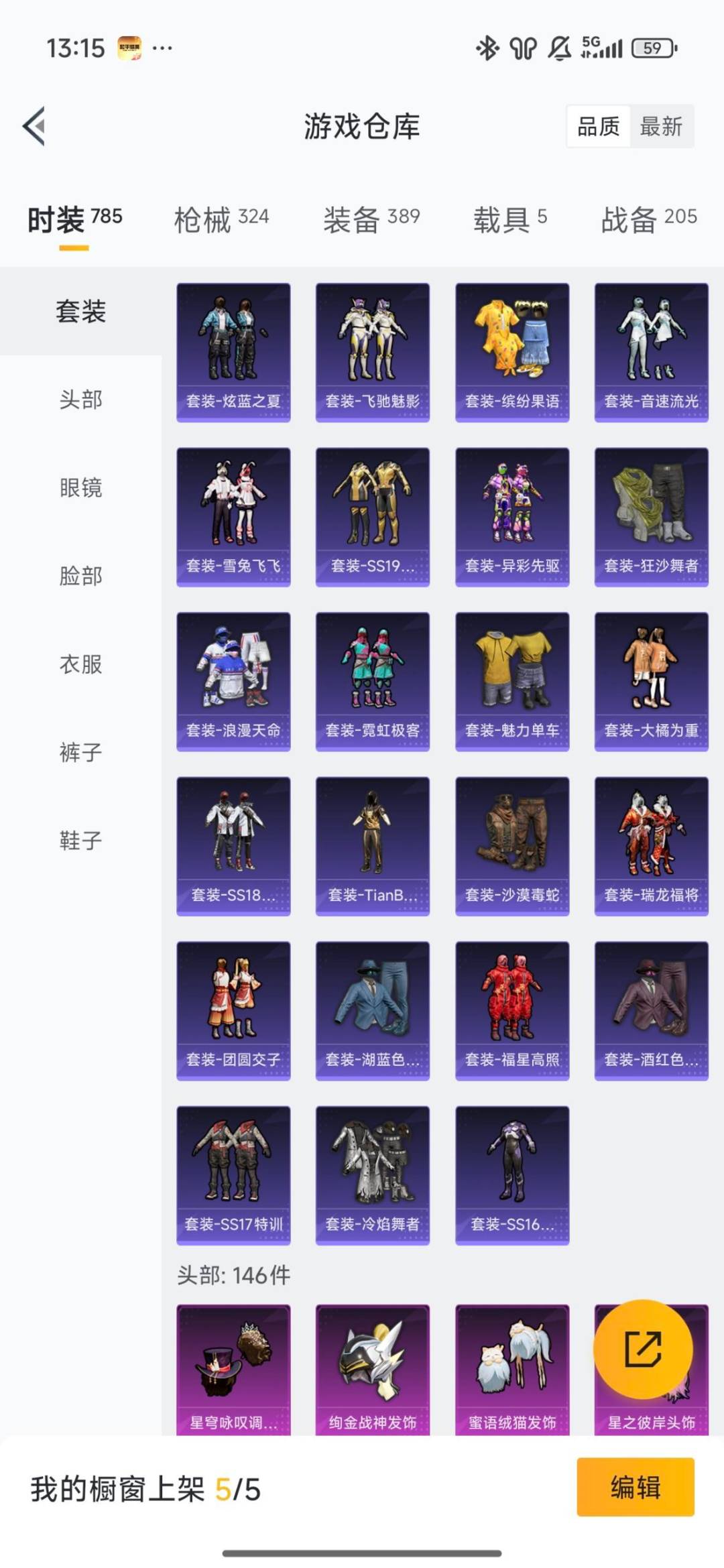 HPQM465360和平精英账号详情图10