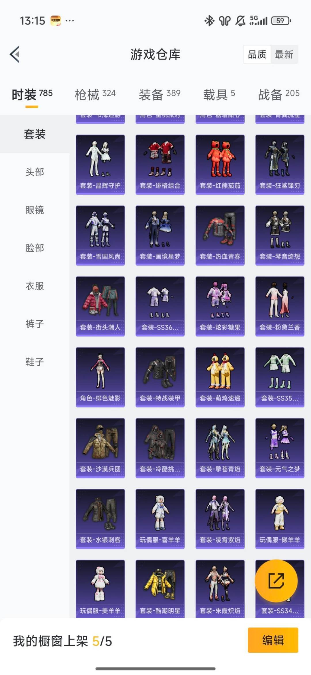 HPQM465360和平精英账号详情图11