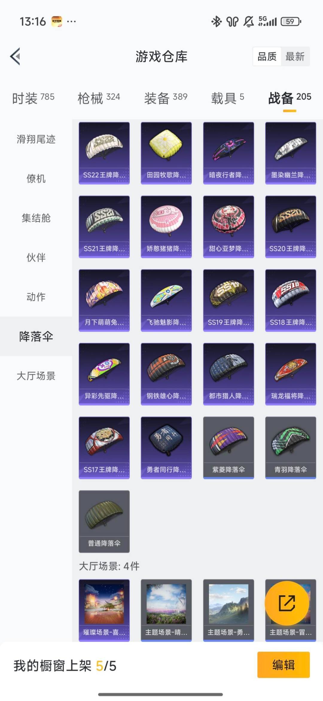 HPQM465360和平精英账号详情图13