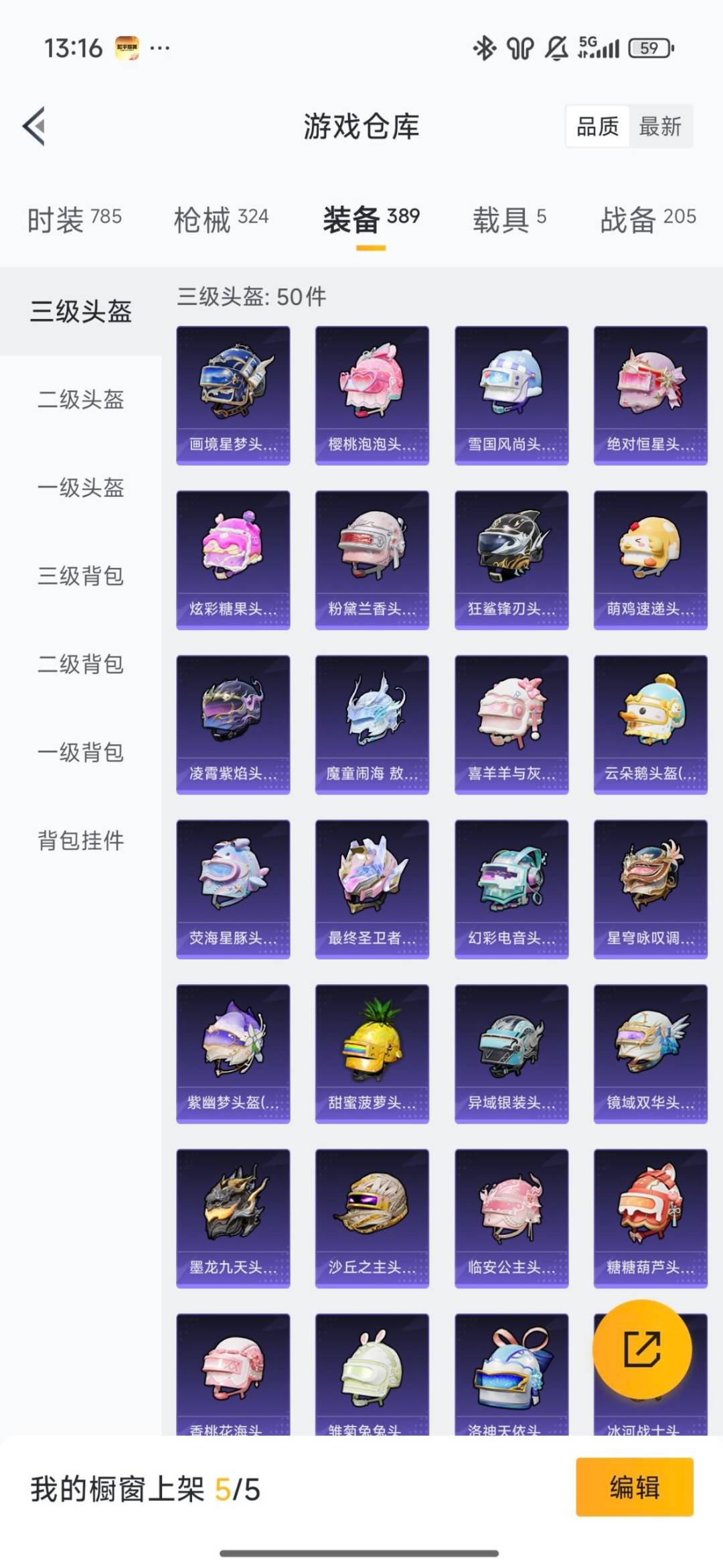 HPQM465360和平精英账号详情图21