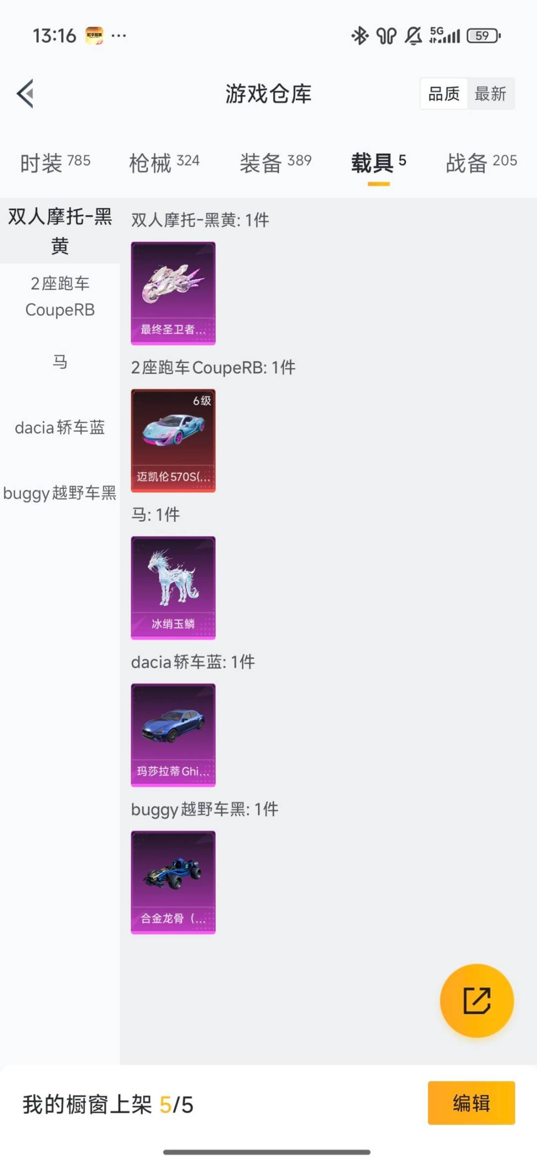 HPQM465360和平精英账号详情图23