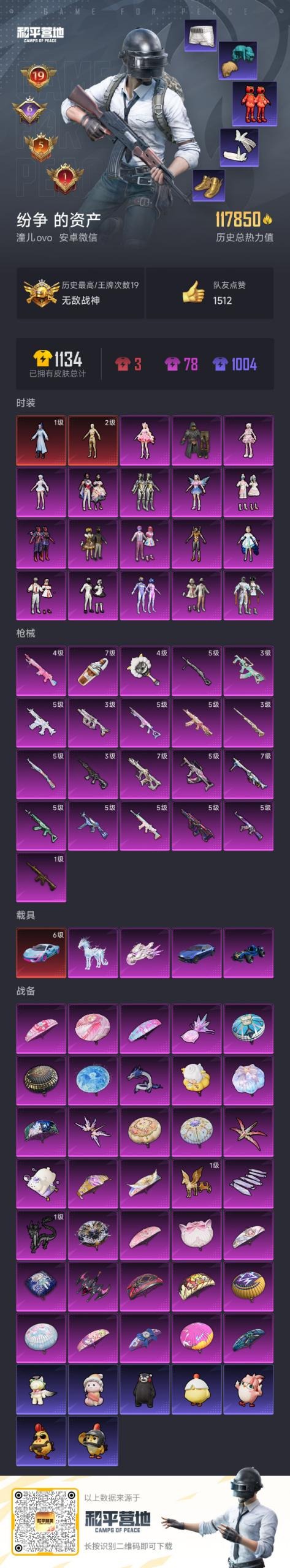 HPQM465360和平精英账号详情图27