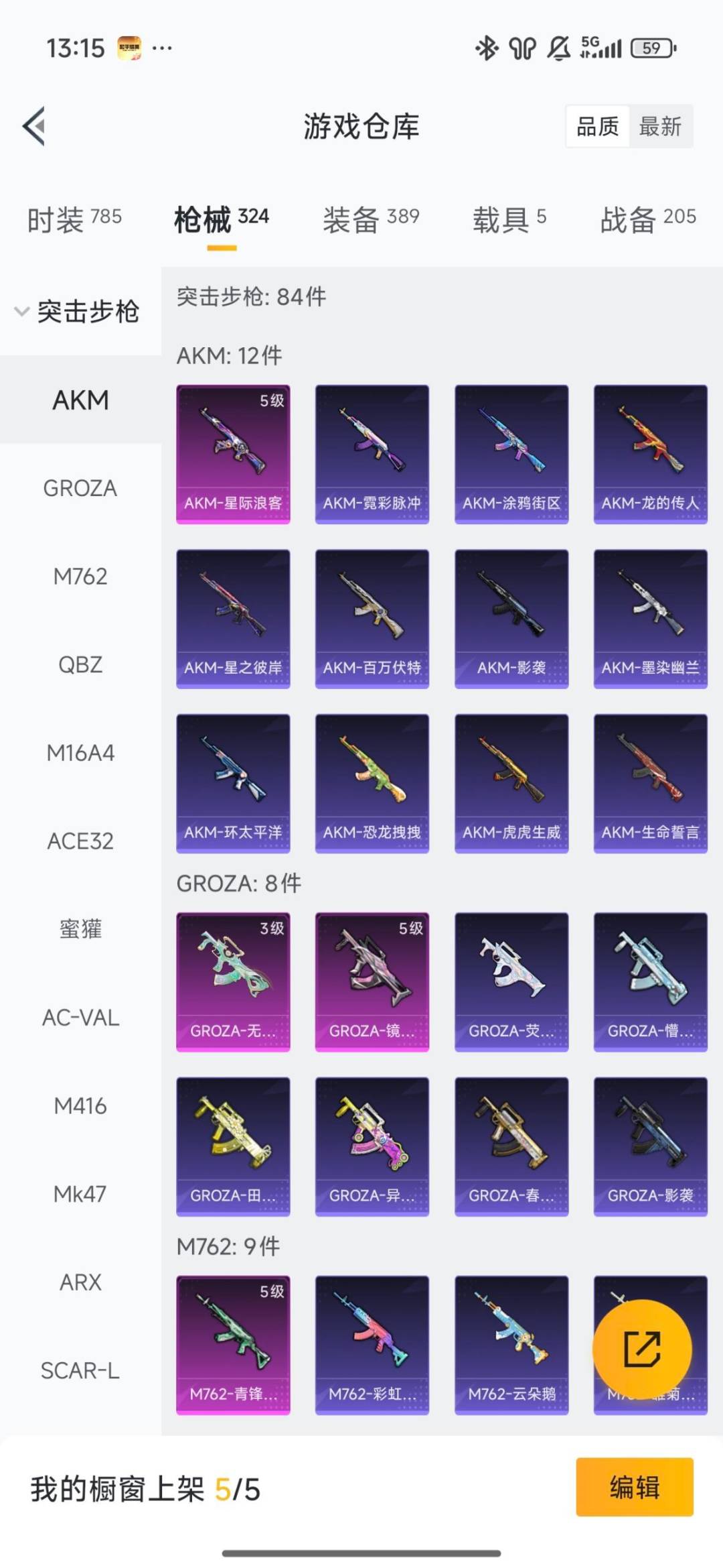 HPQM465360和平精英账号详情图29