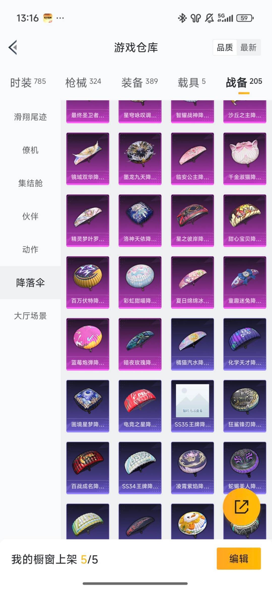 HPQM465360和平精英账号详情图30