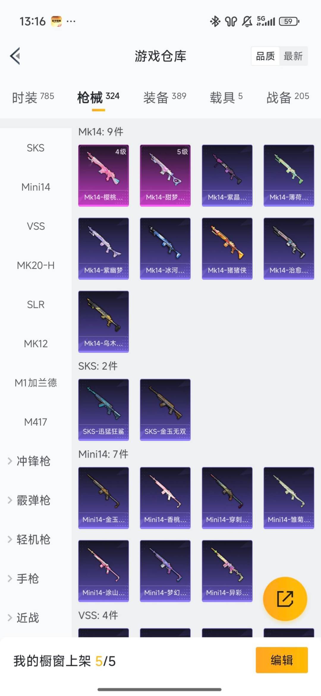 HPQM465360和平精英账号详情图36