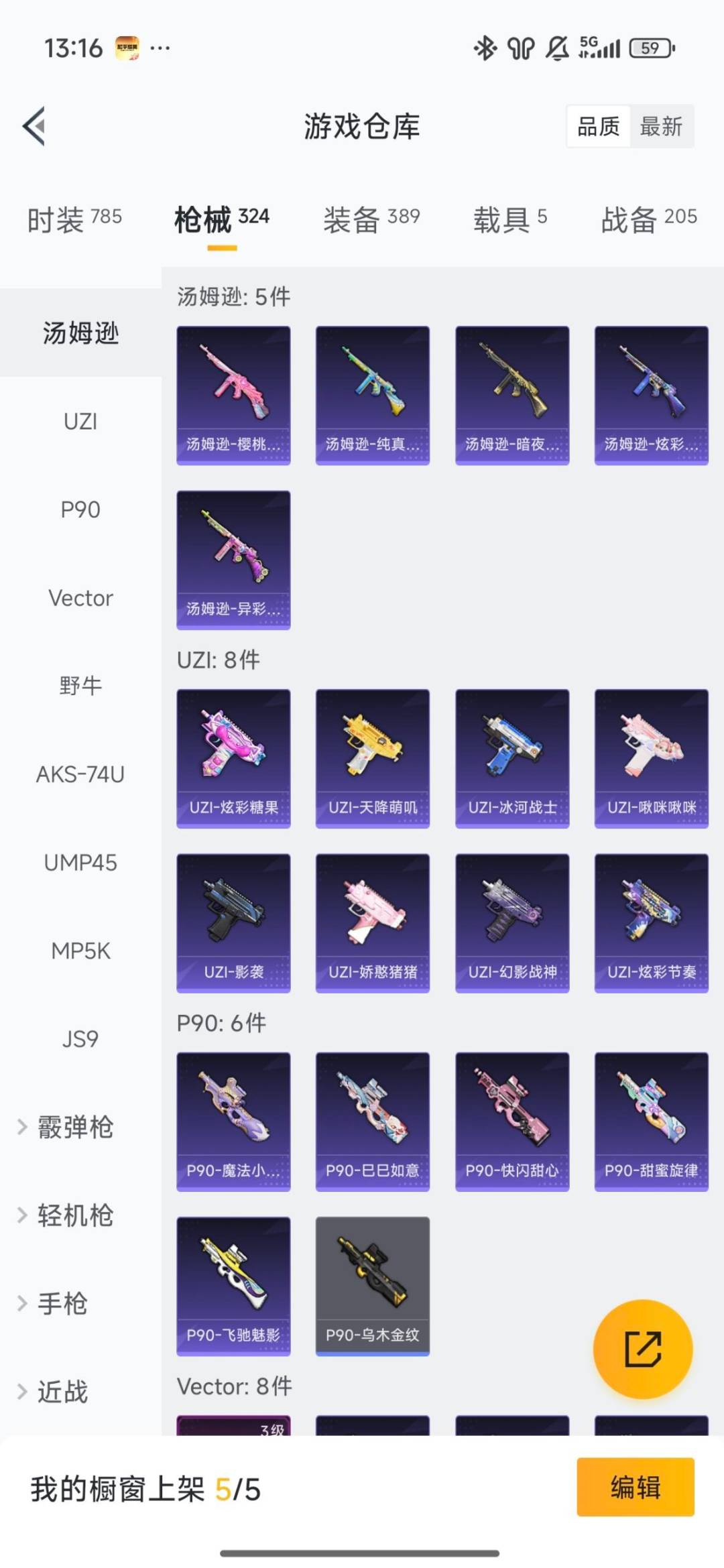 HPQM465360和平精英账号详情图41