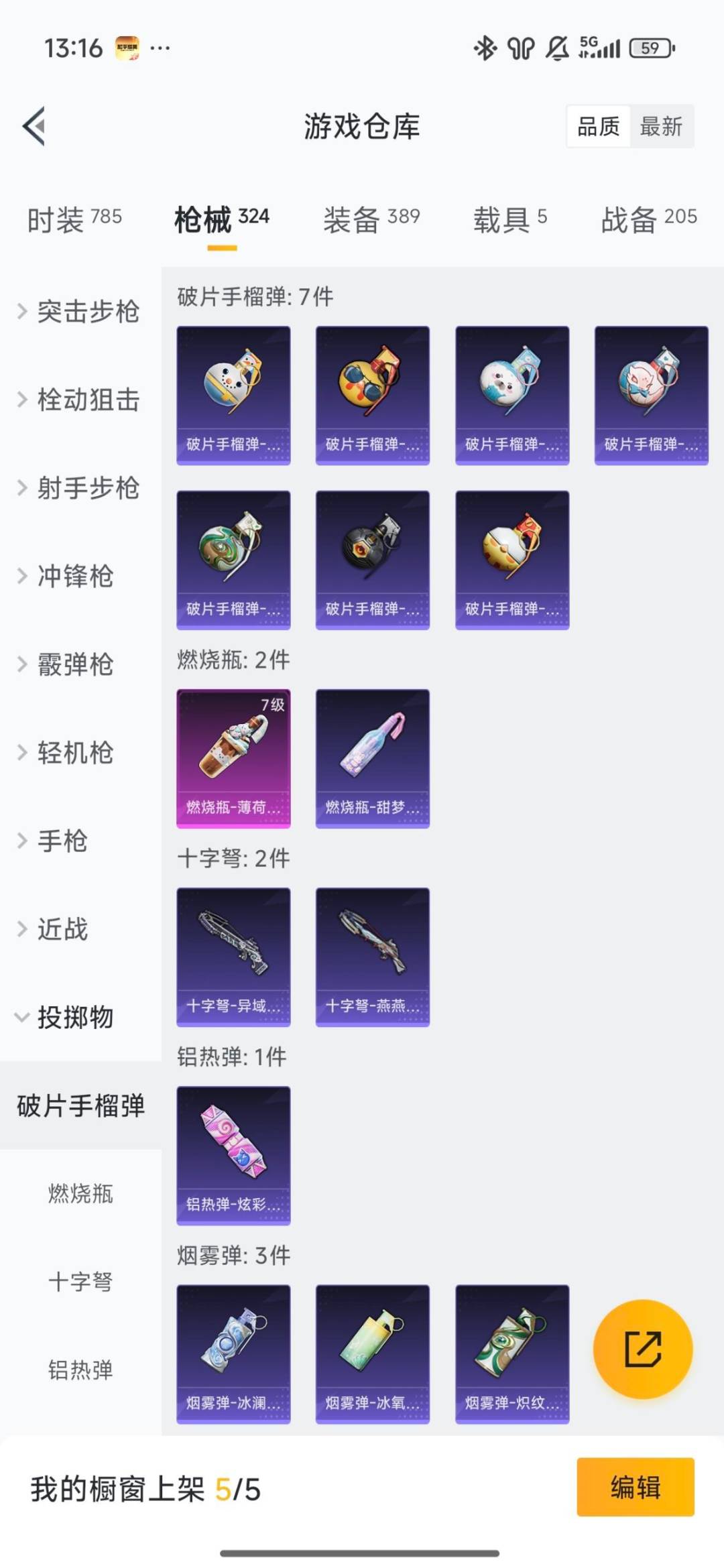 HPQM465360和平精英账号详情图42