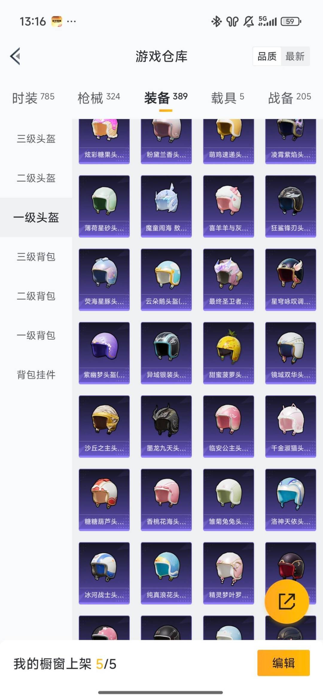 HPQM465360和平精英账号详情图43