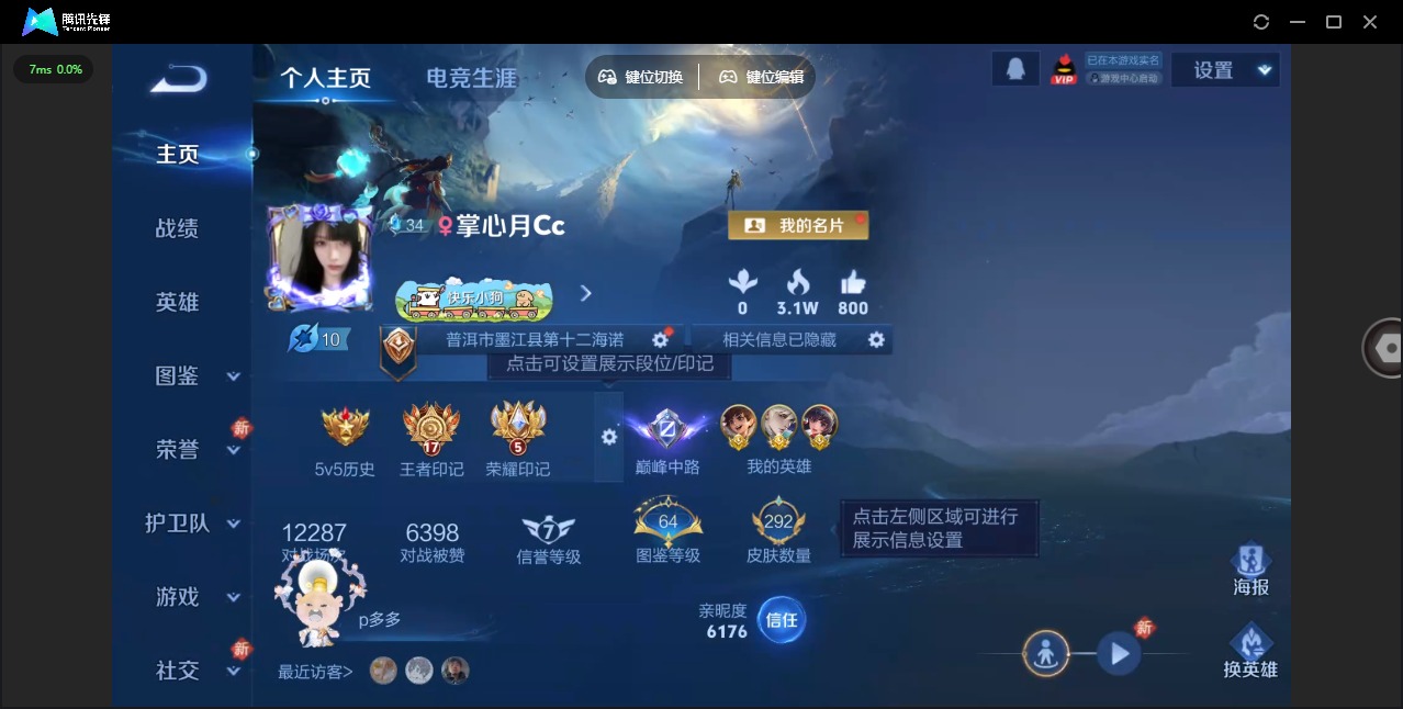 WZCMW4122479王者荣耀账号详情图5