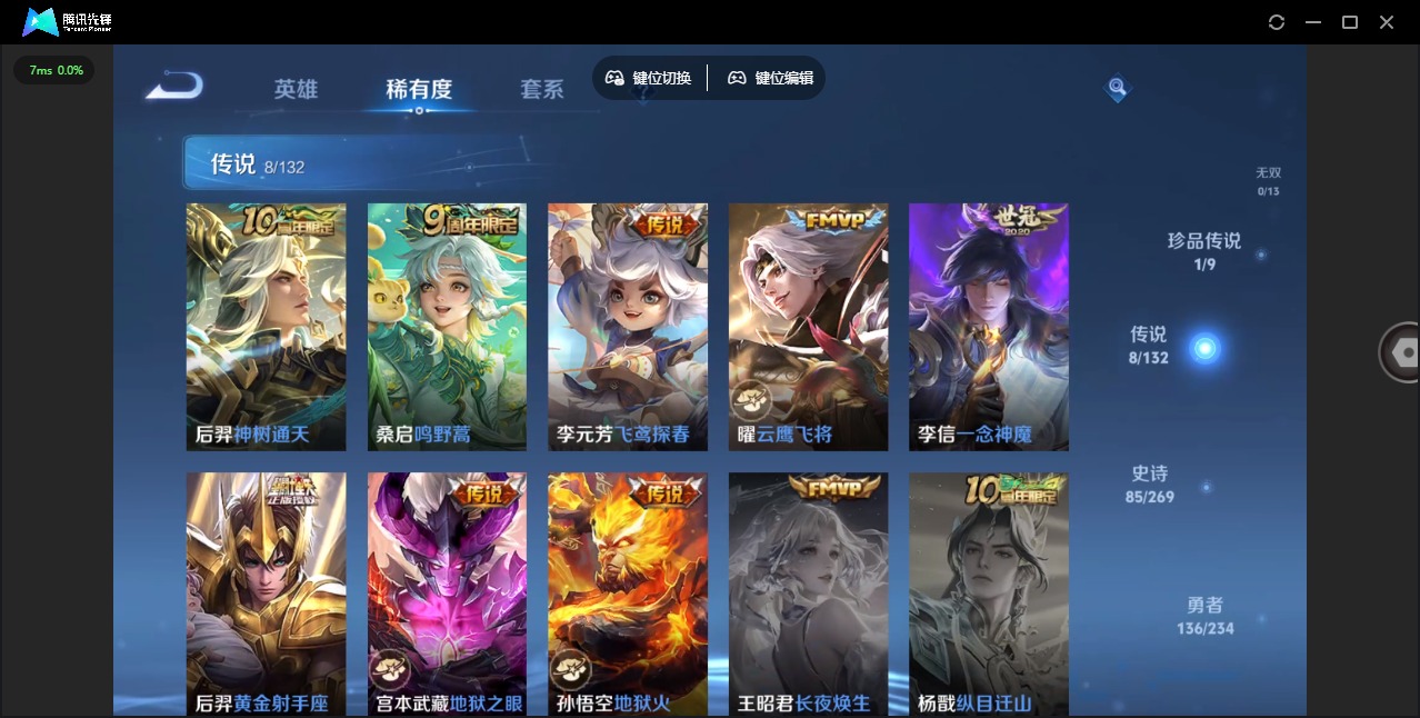 WZCMW4122479王者荣耀账号详情图8