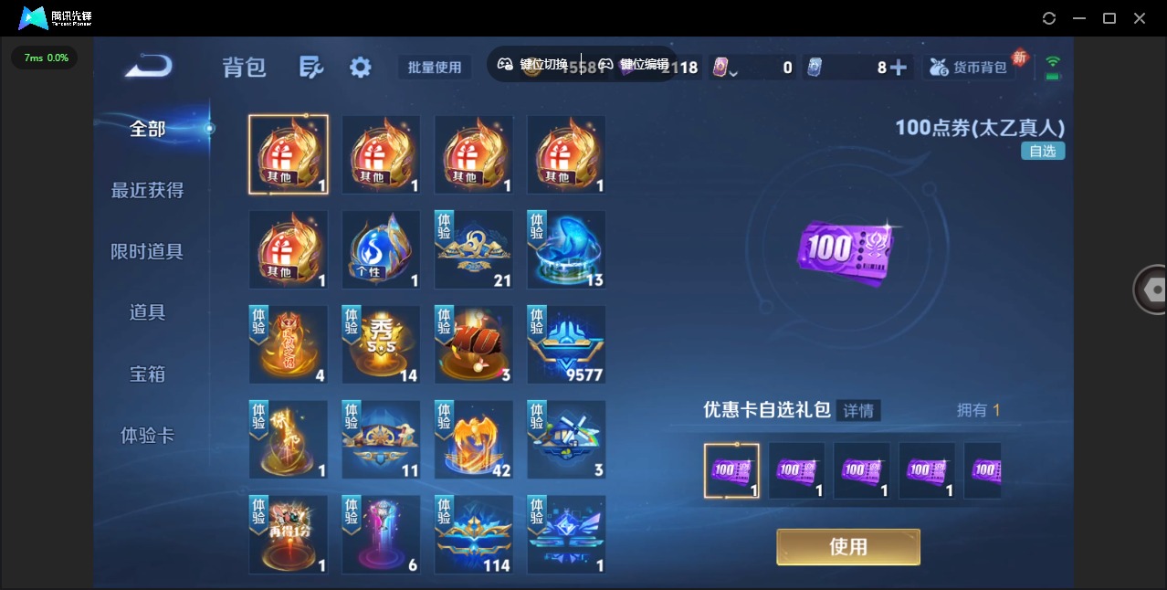 WZCMW4122479王者荣耀账号详情图11