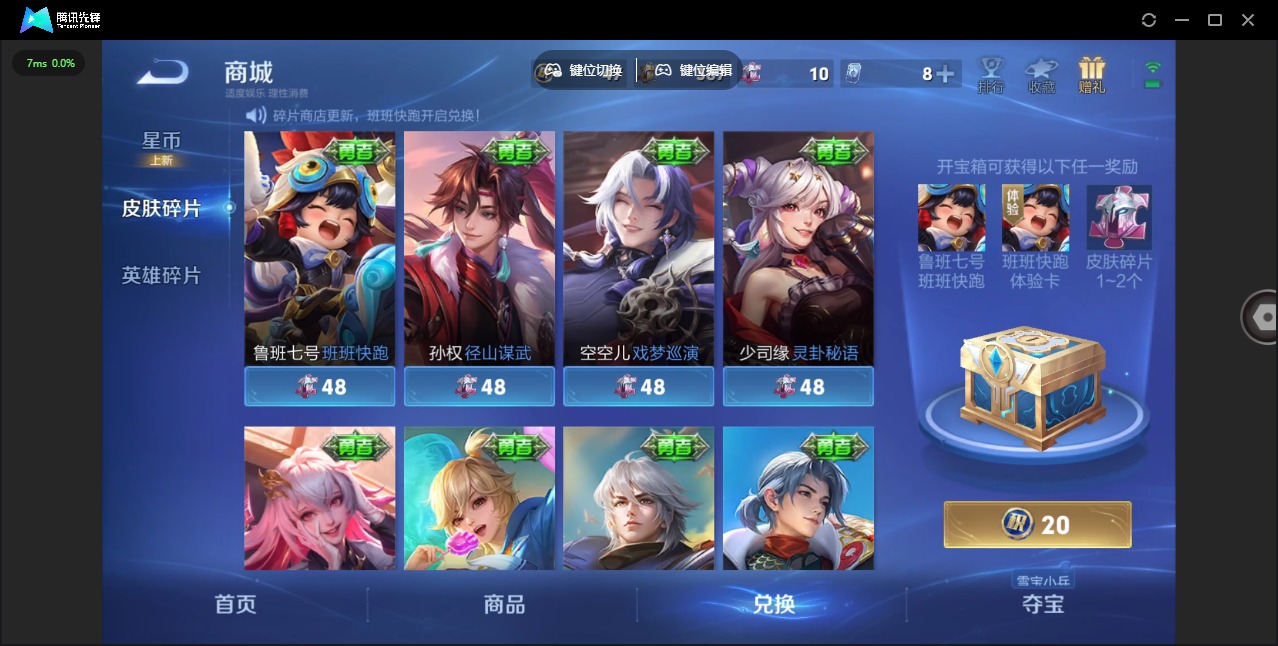 WZCMW4122479王者荣耀账号详情图13