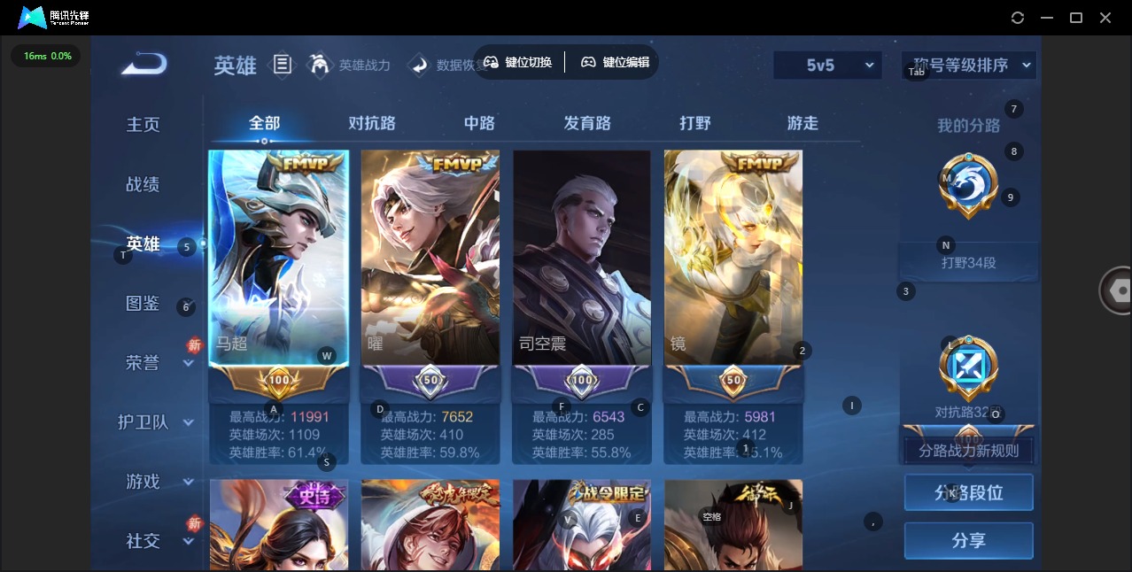 WZCMW4122493王者荣耀账号详情图6