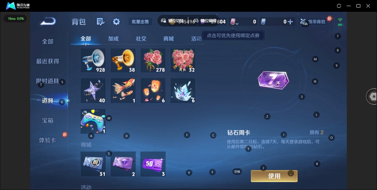 WZCMW4122493王者荣耀账号详情图8