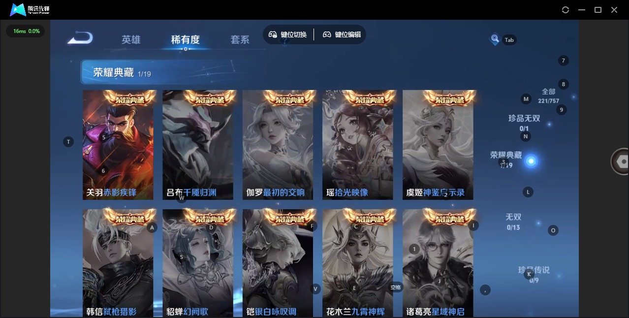 WZCMW4122493王者荣耀账号详情图9