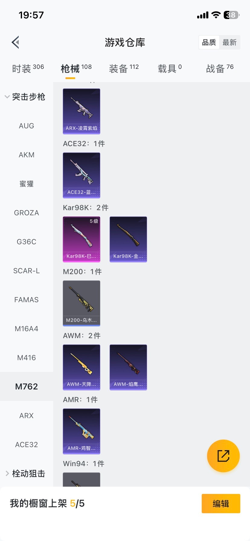 WZCMW4122493王者荣耀账号详情图18