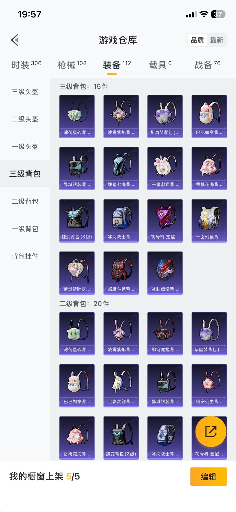 WZCMW4122493王者荣耀账号详情图19