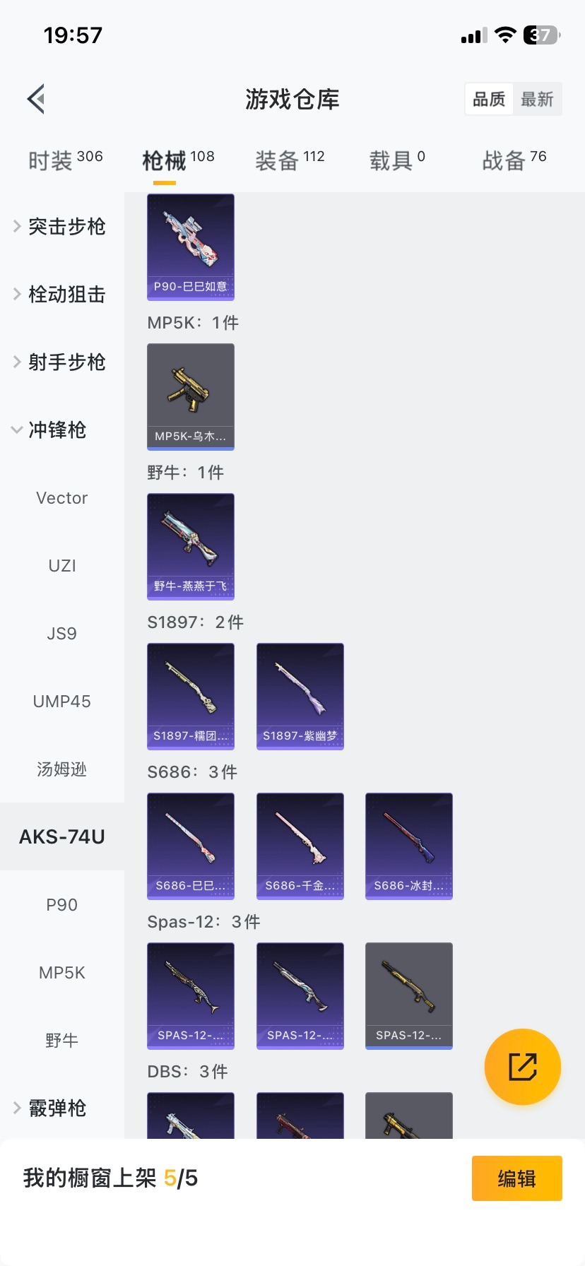 WZCMW4122493王者荣耀账号详情图22