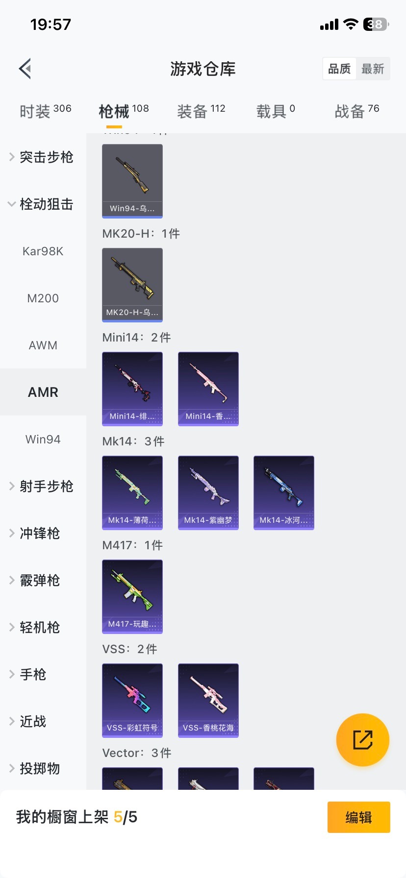 WZCMW4122493王者荣耀账号详情图23