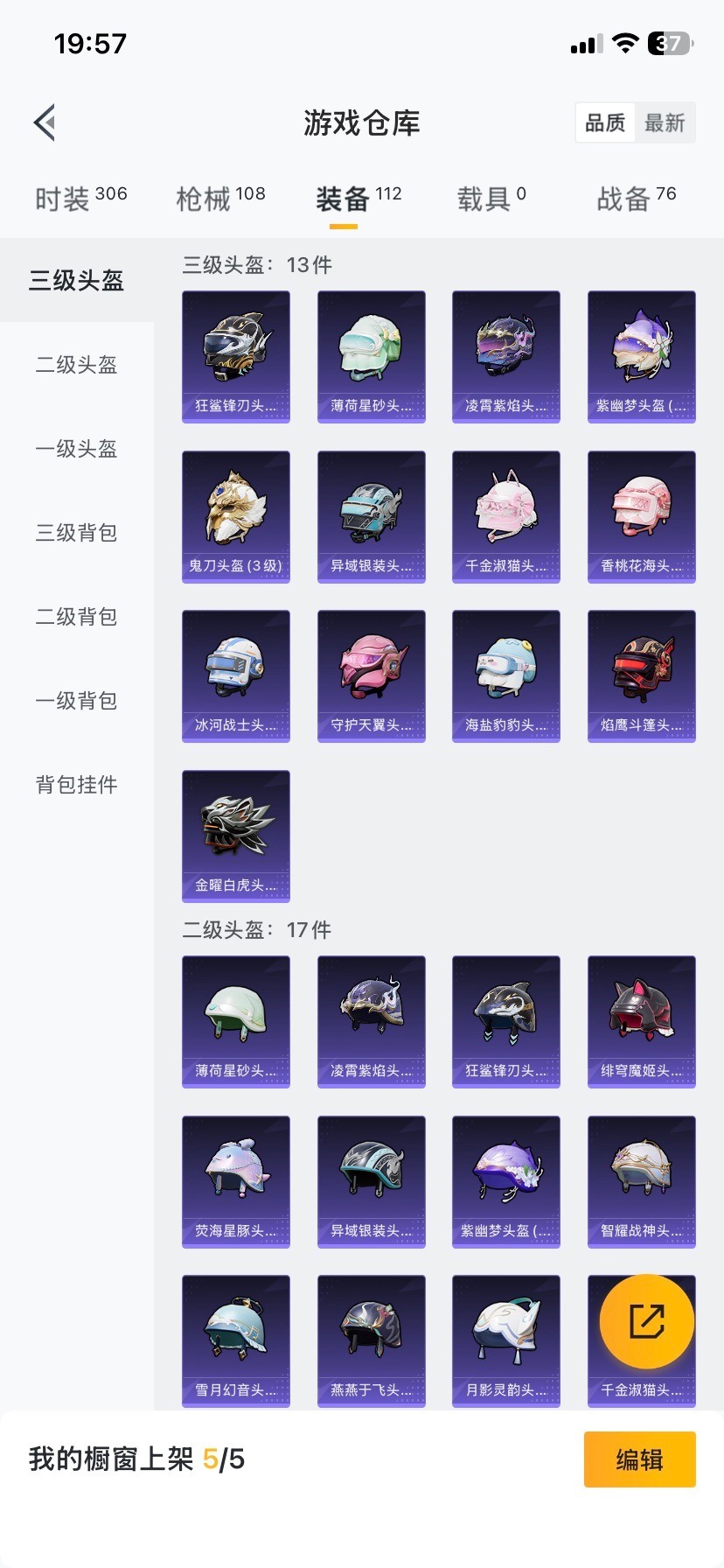 WZCMW4122493王者荣耀账号详情图26