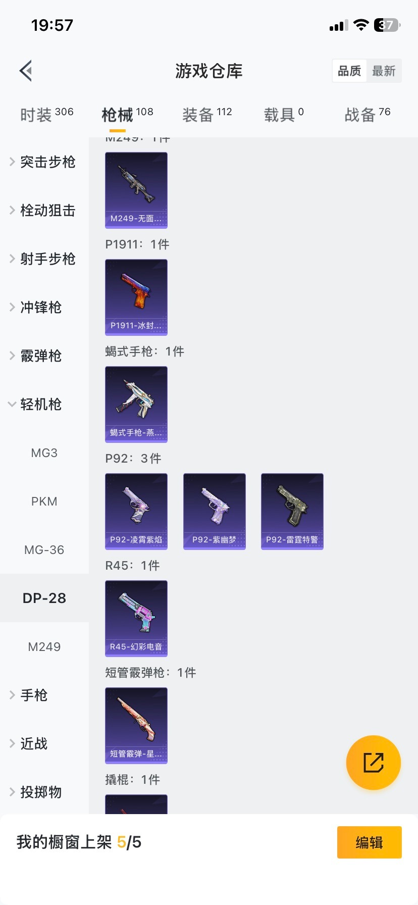 WZCMW4122493王者荣耀账号详情图27