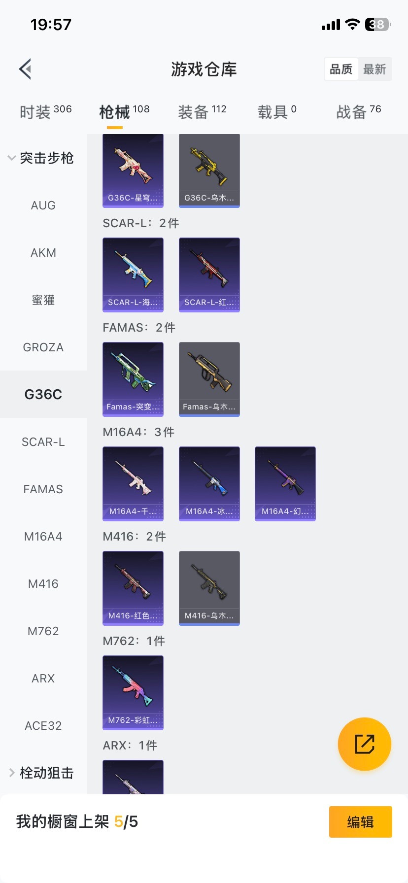 WZCMW4122493王者荣耀账号详情图29