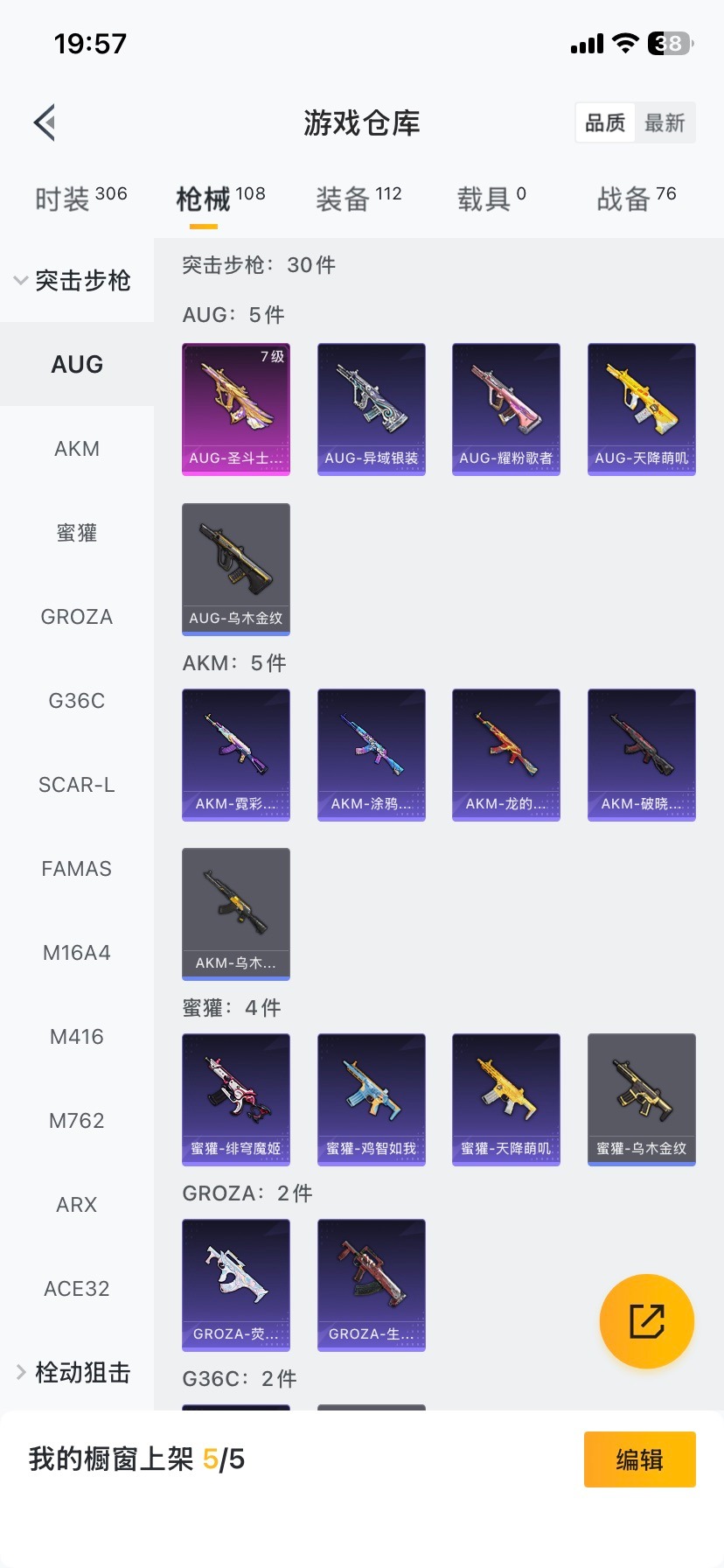 WZCMW4122493王者荣耀账号详情图28