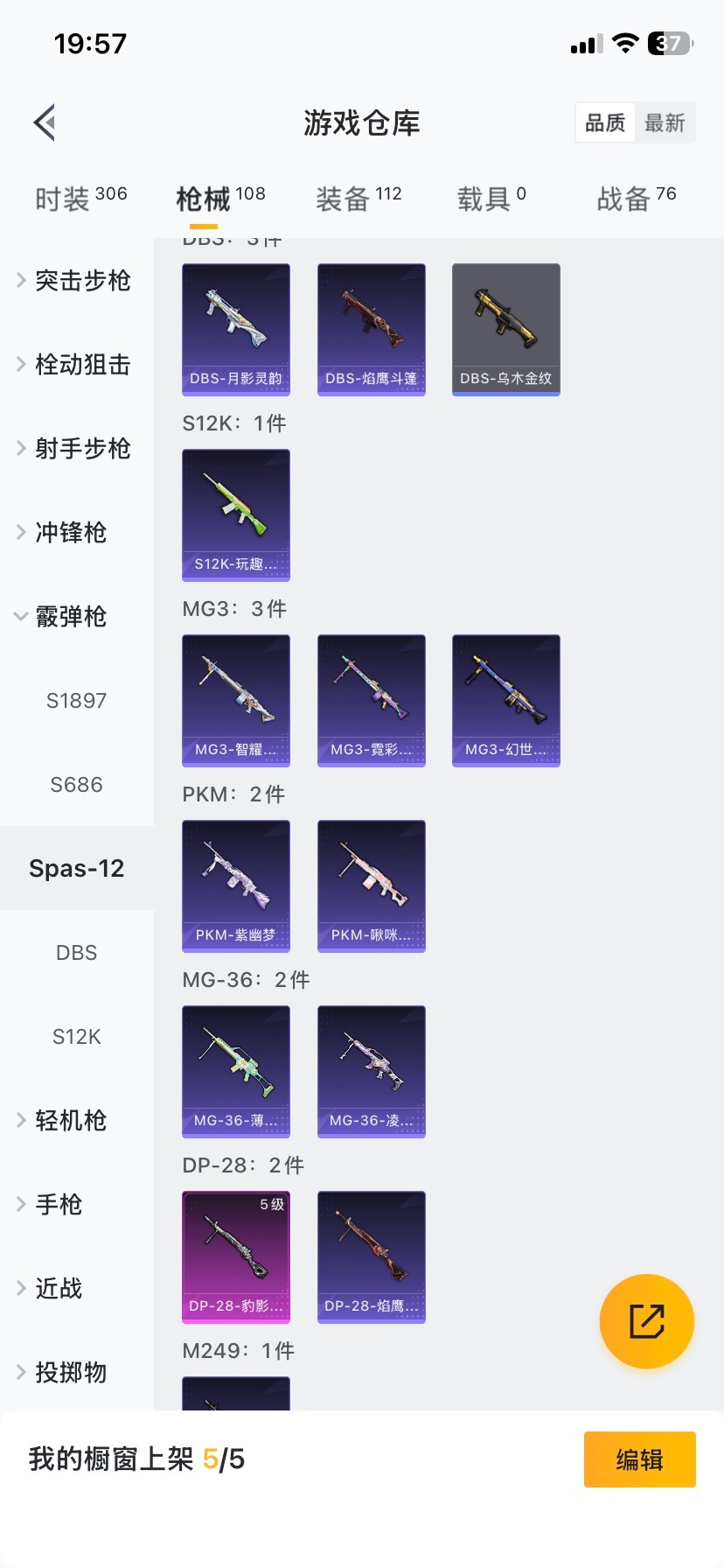 WZCMW4122493王者荣耀账号详情图30