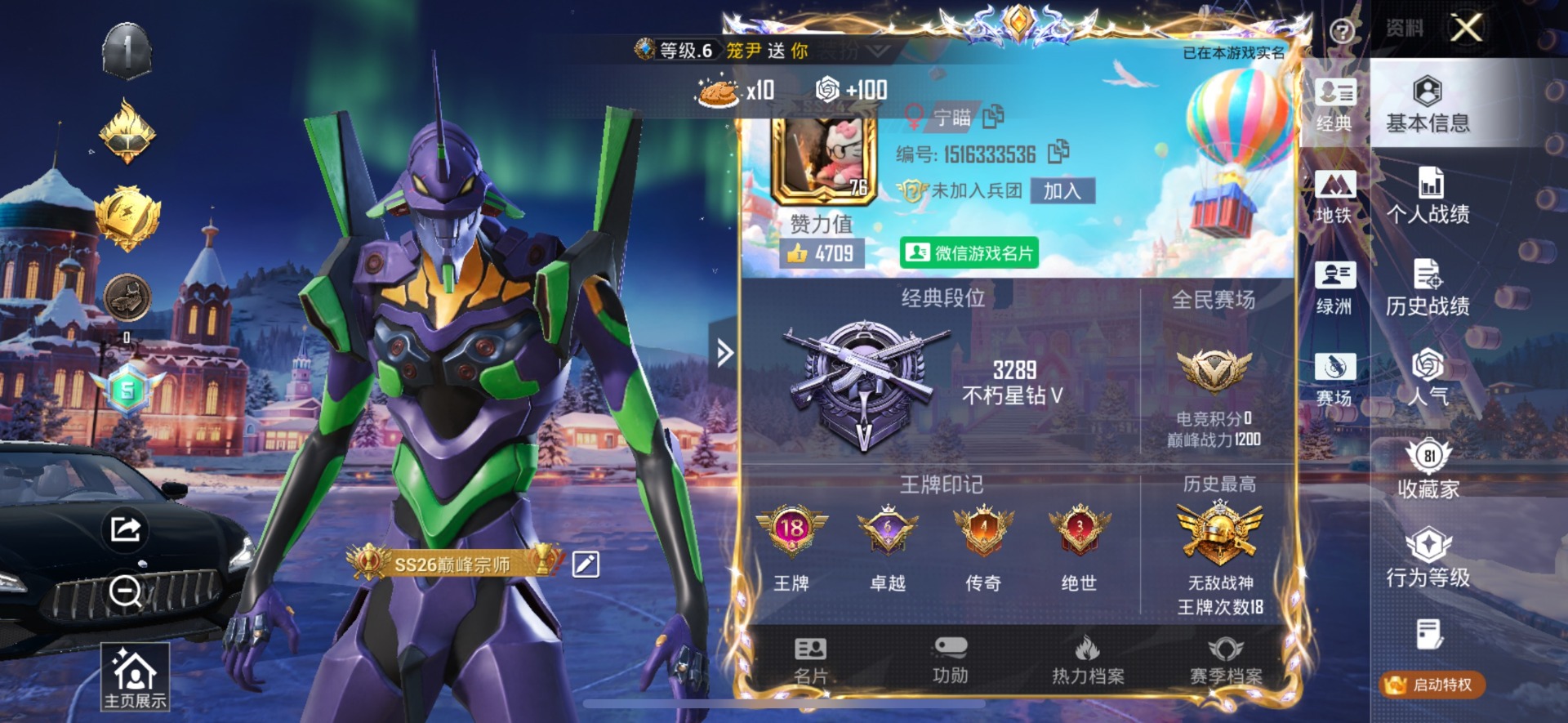 HPQM465613和平精英账号详情图3