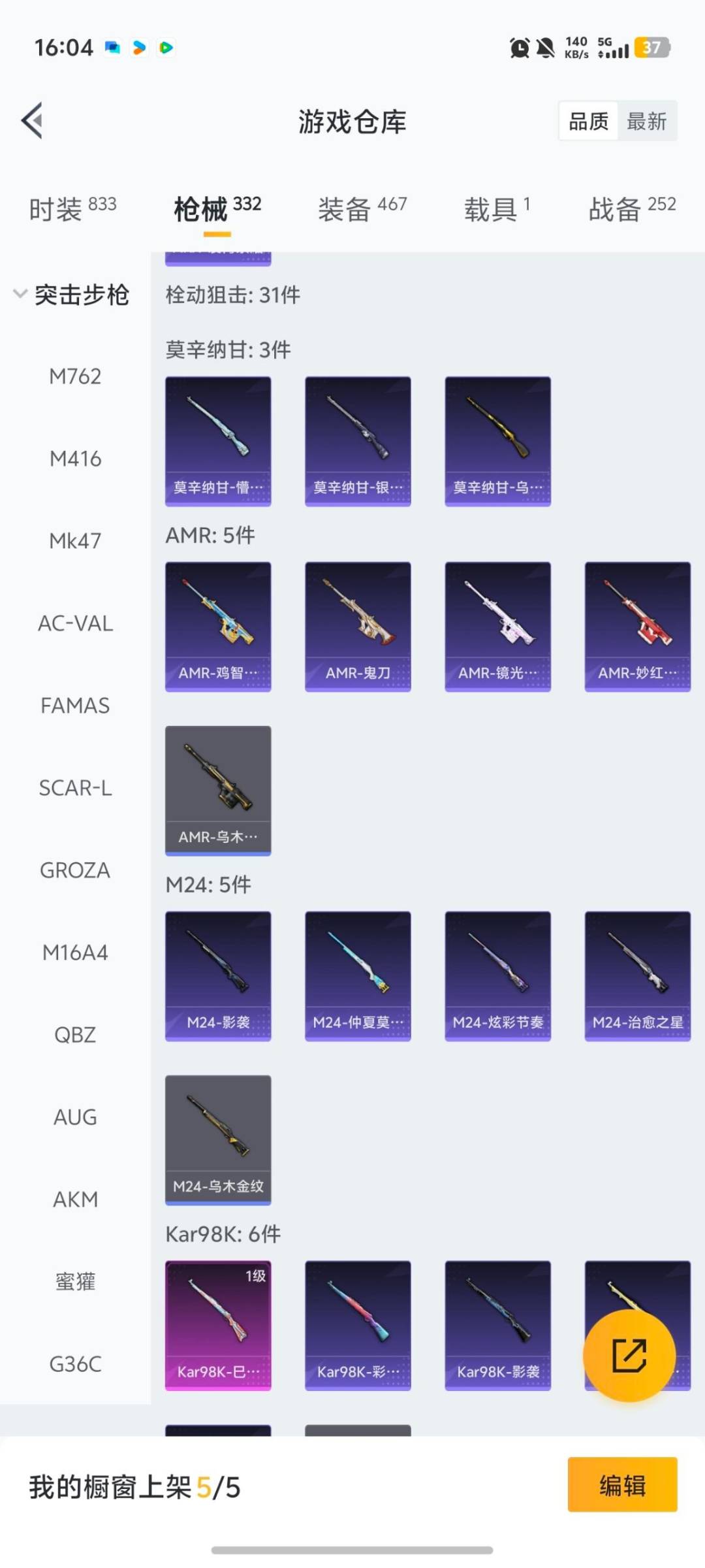 HPQM465613和平精英账号详情图5