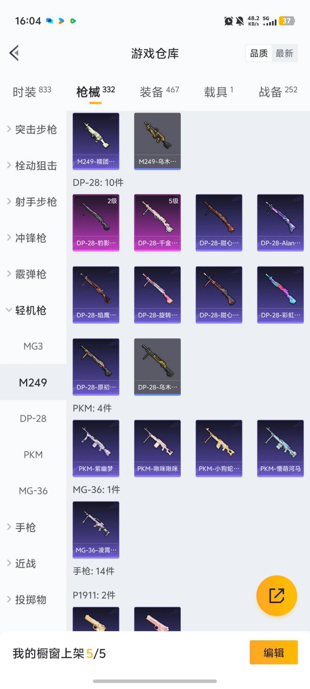 HPQM465613和平精英账号详情图8