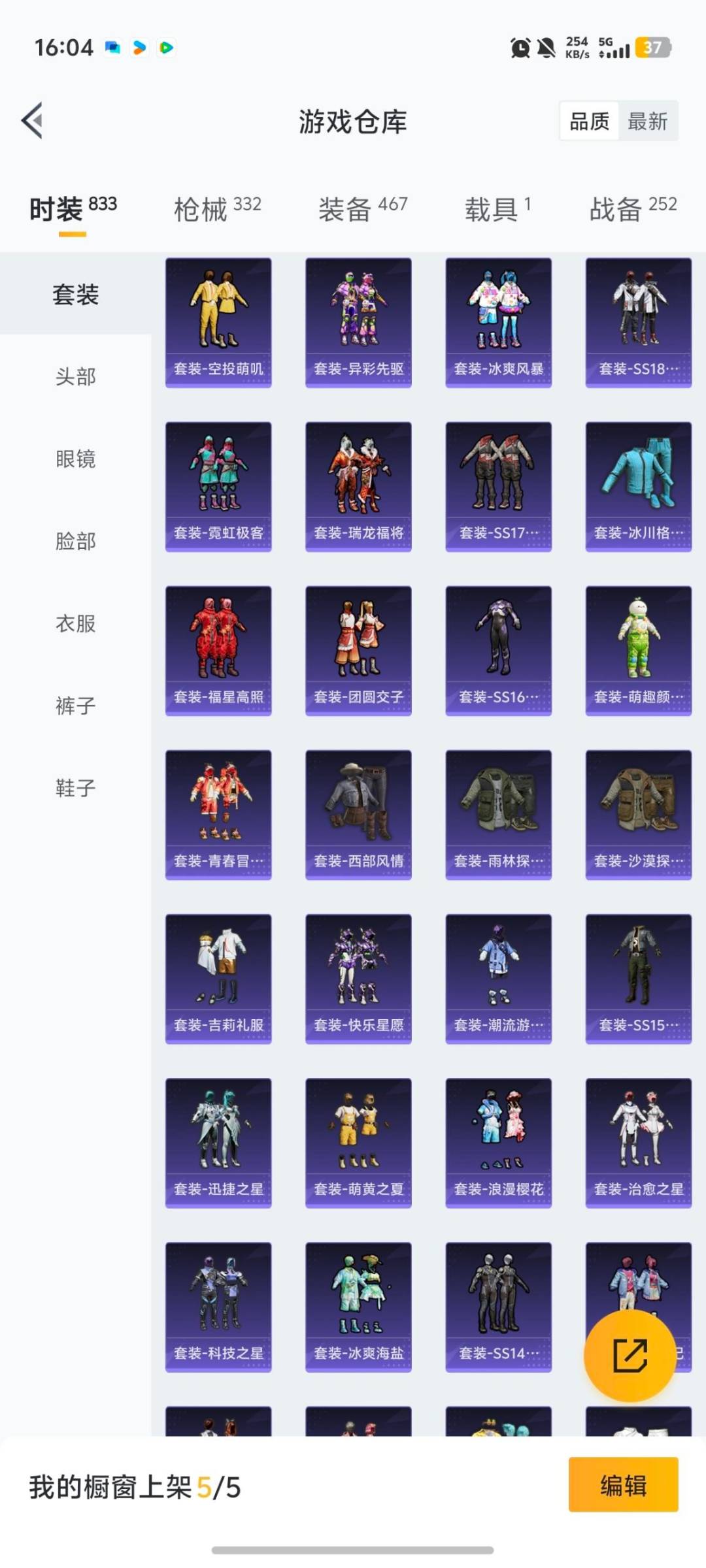 HPQM465613和平精英账号详情图11