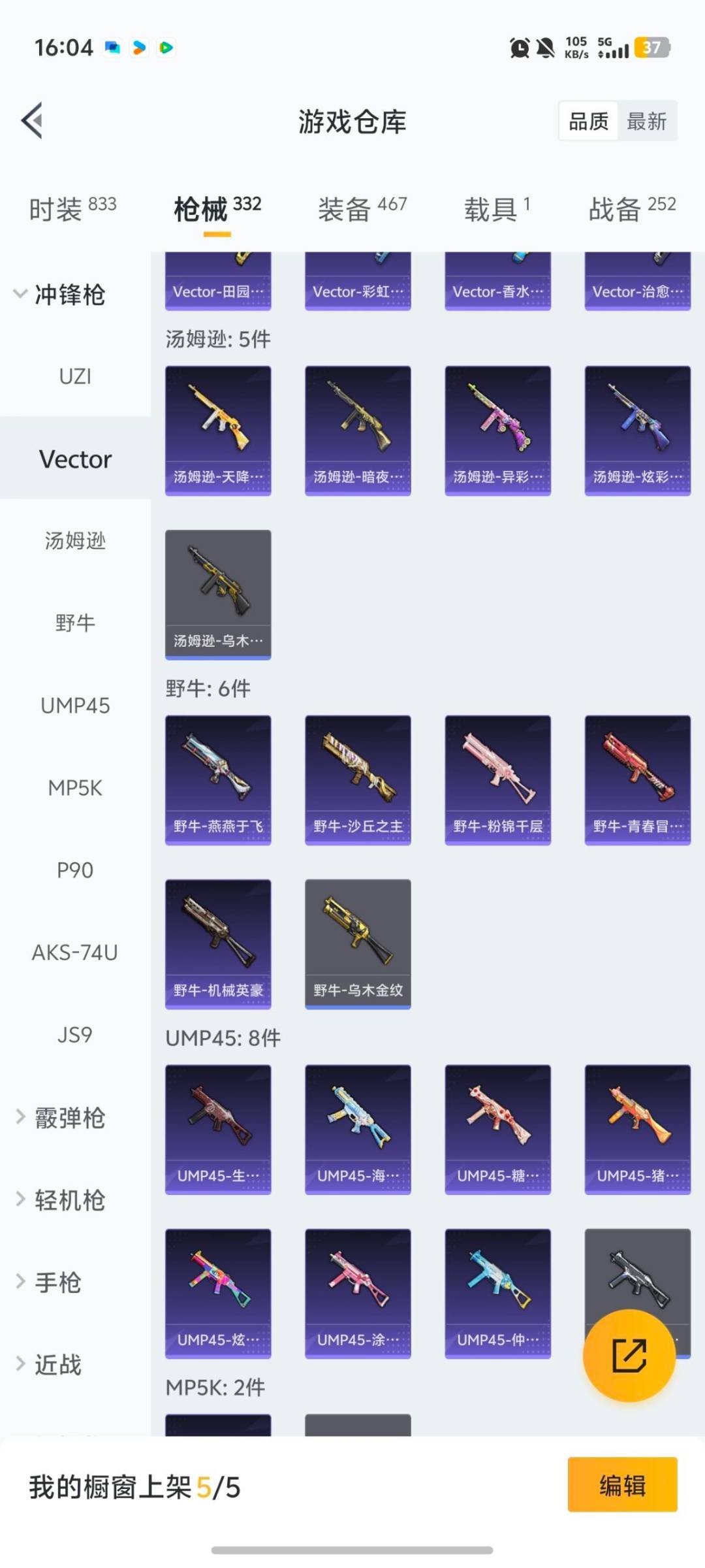 HPQM465613和平精英账号详情图12