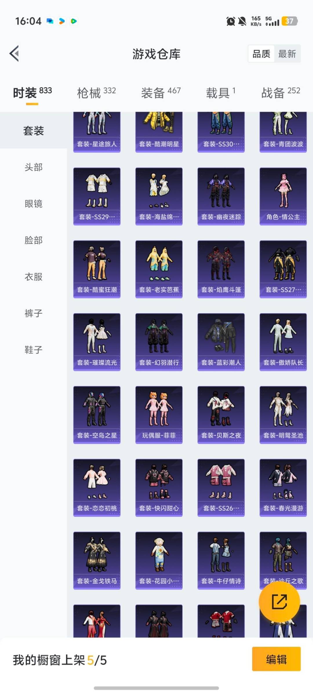 HPQM465613和平精英账号详情图13