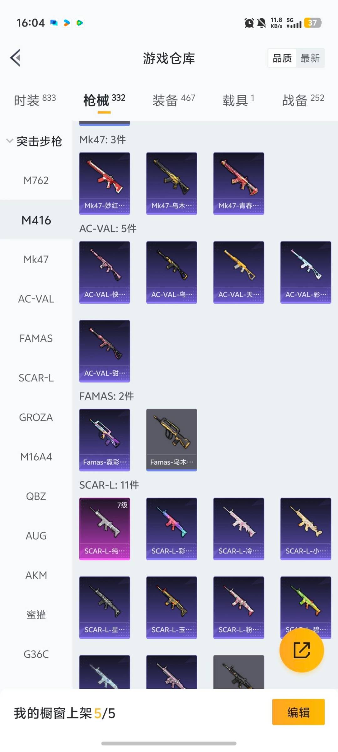 HPQM465613和平精英账号详情图15