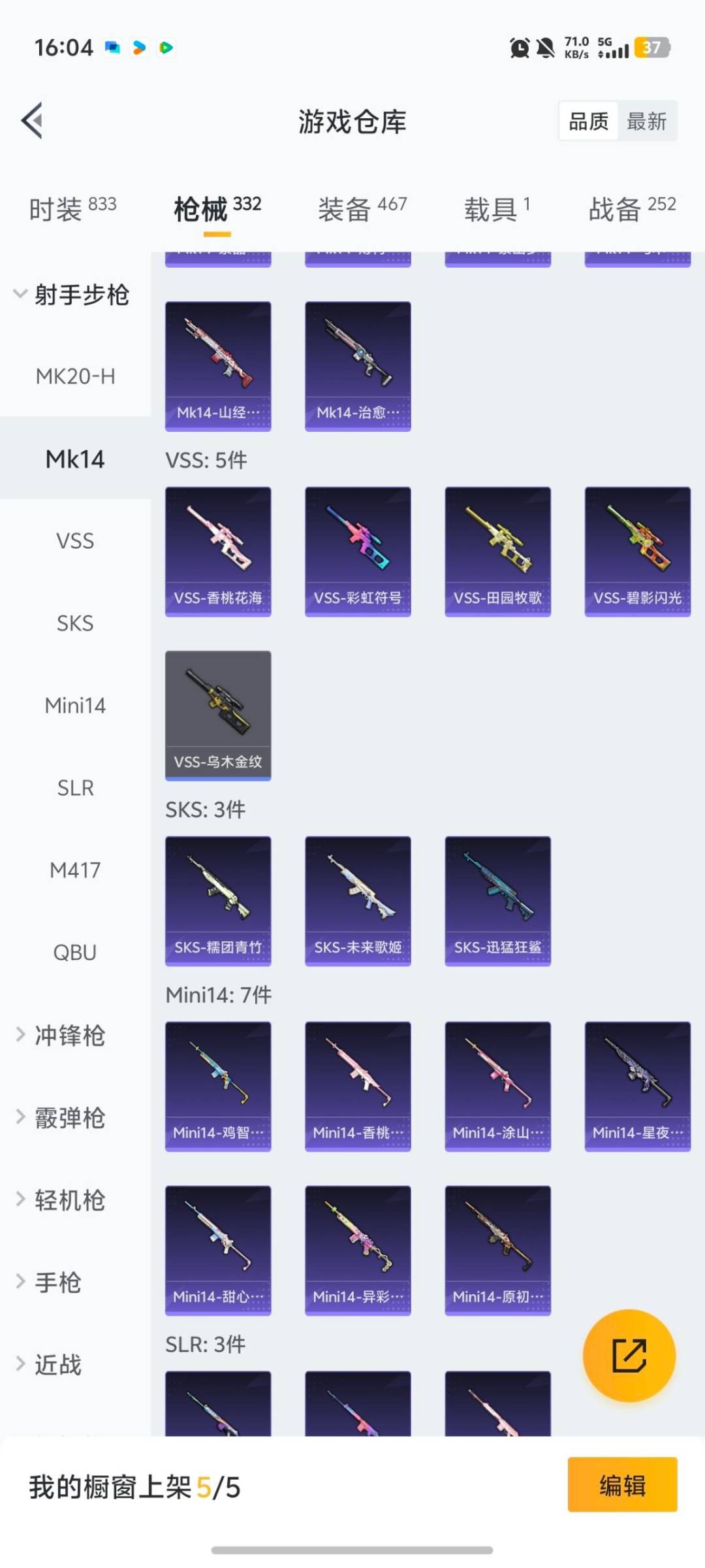 HPQM465613和平精英账号详情图18