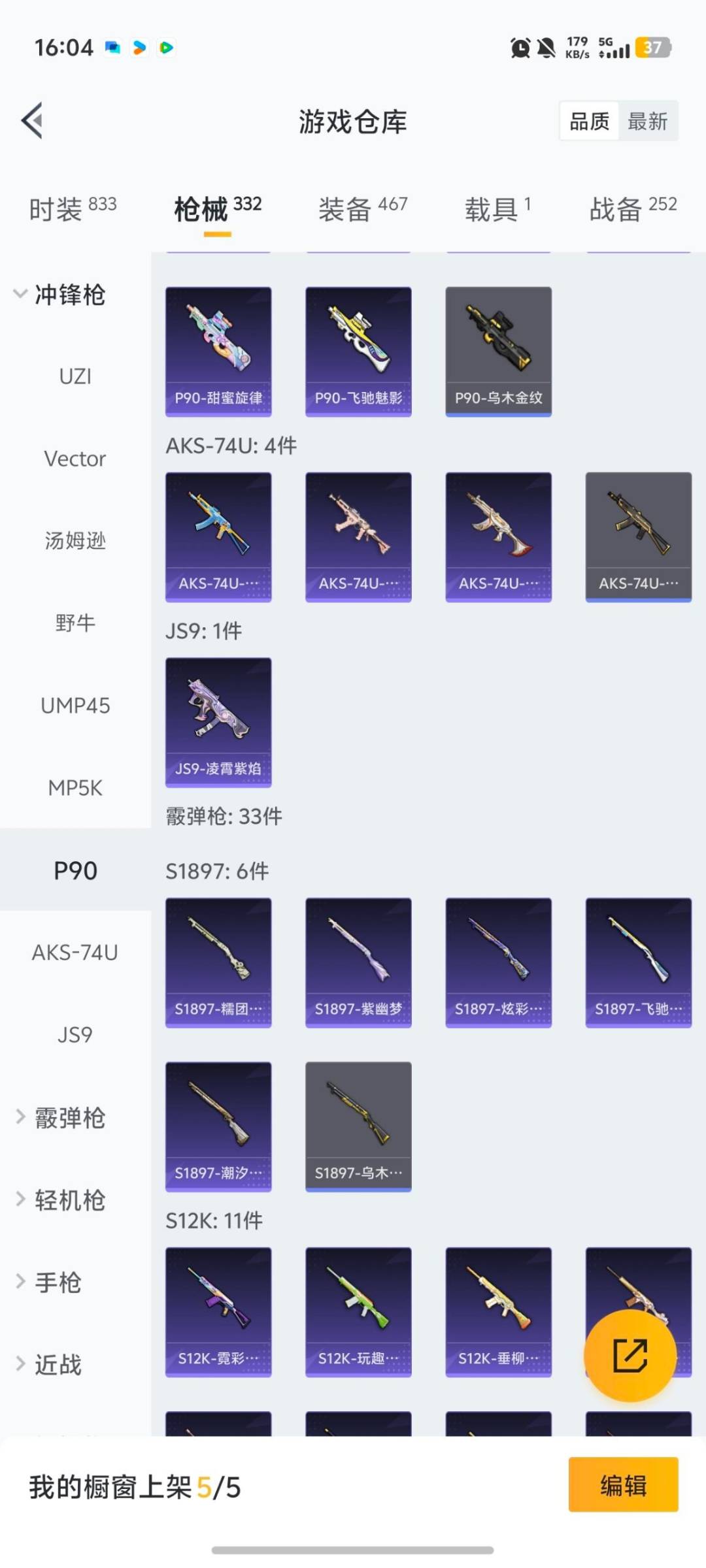 HPQM465613和平精英账号详情图20