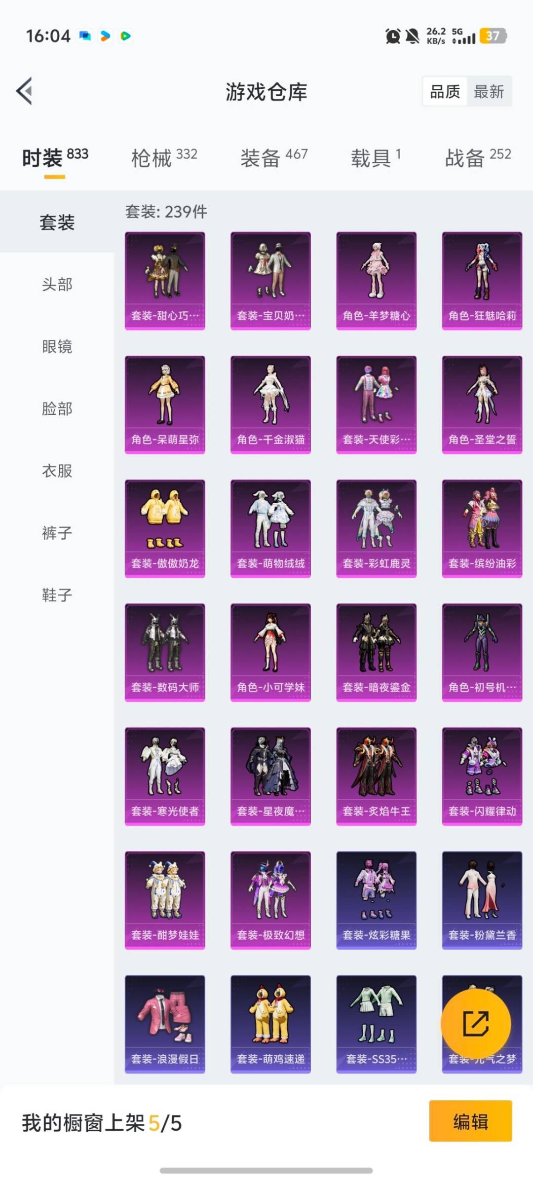 HPQM465613和平精英账号详情图22