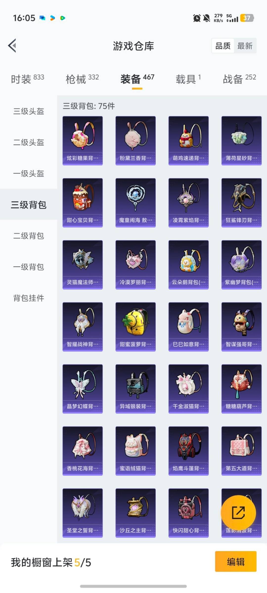 HPQM465613和平精英账号详情图24