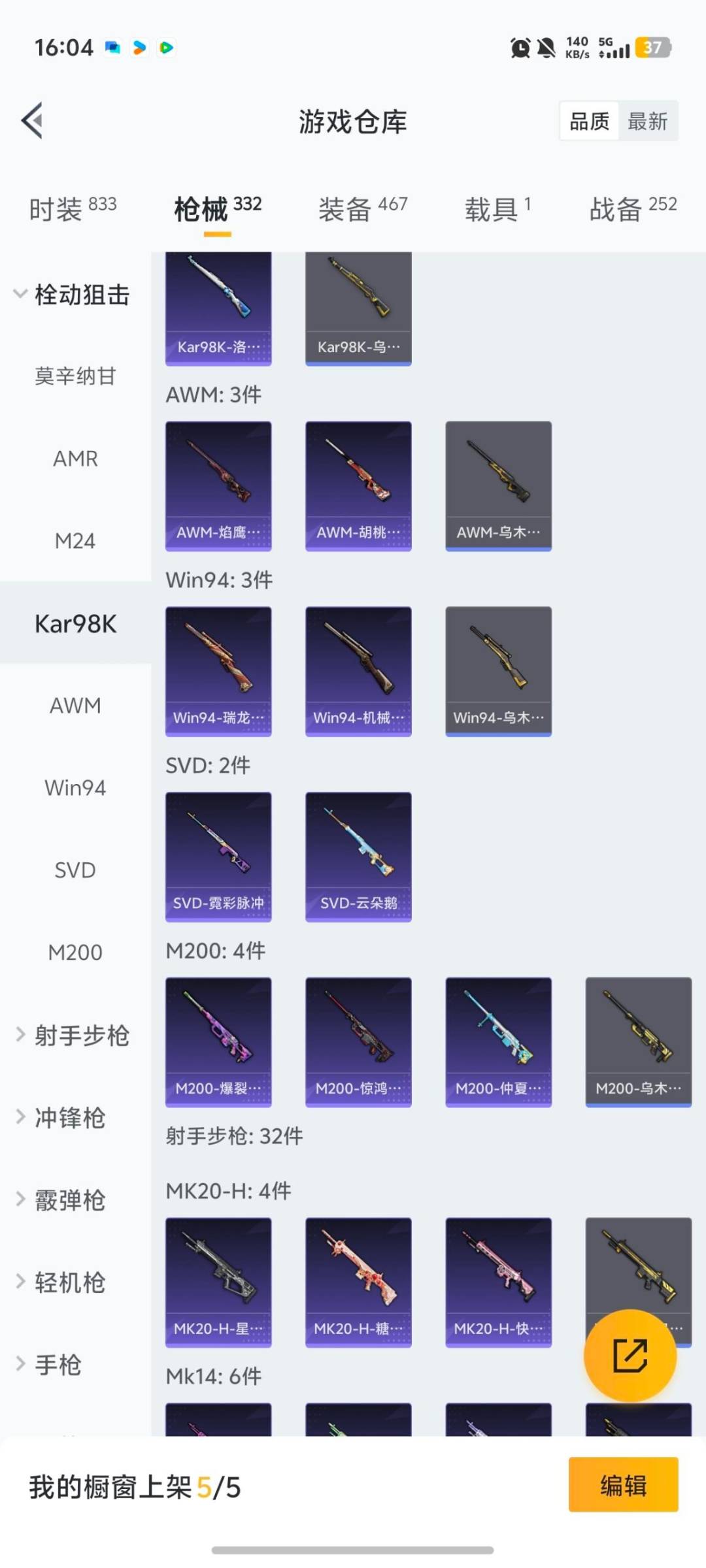 HPQM465613和平精英账号详情图25