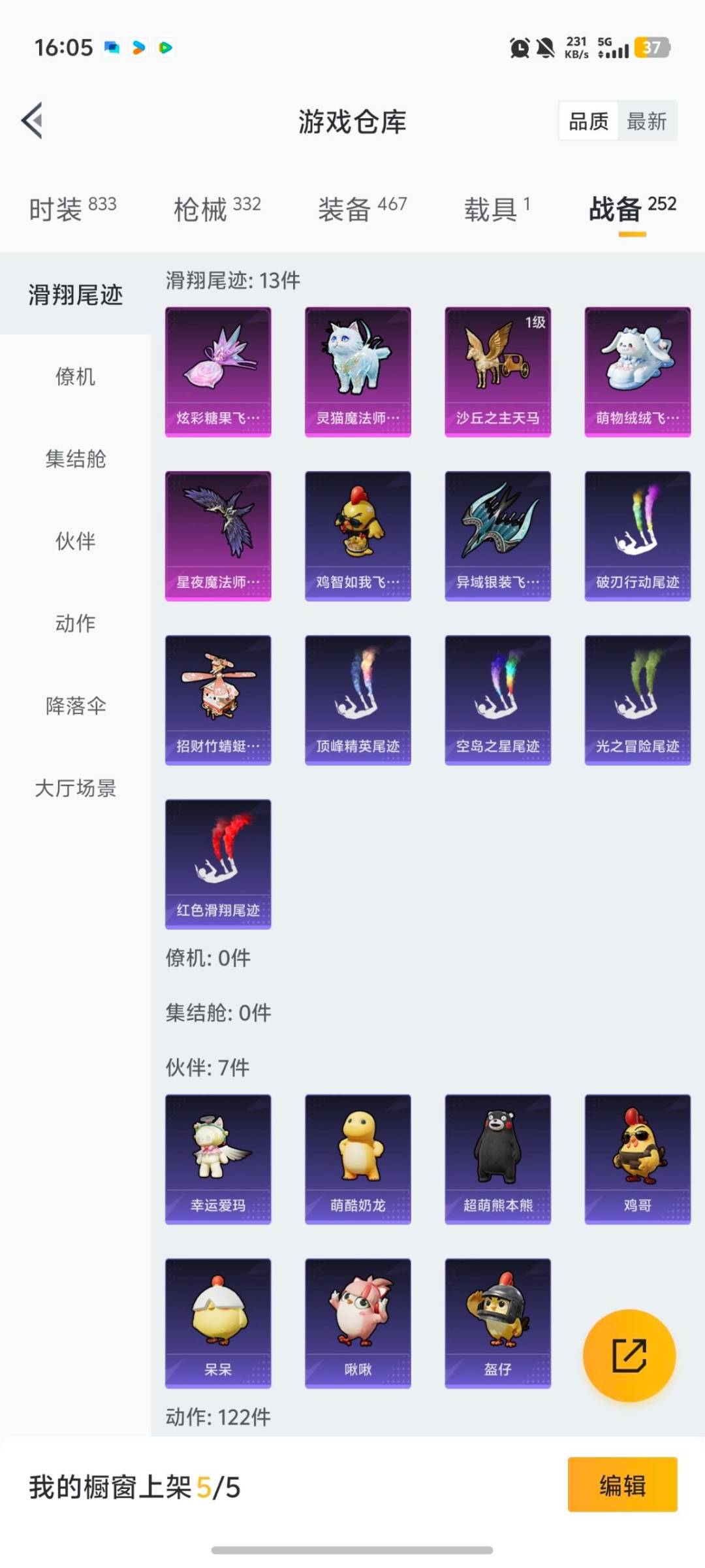 HPQM465613和平精英账号详情图27